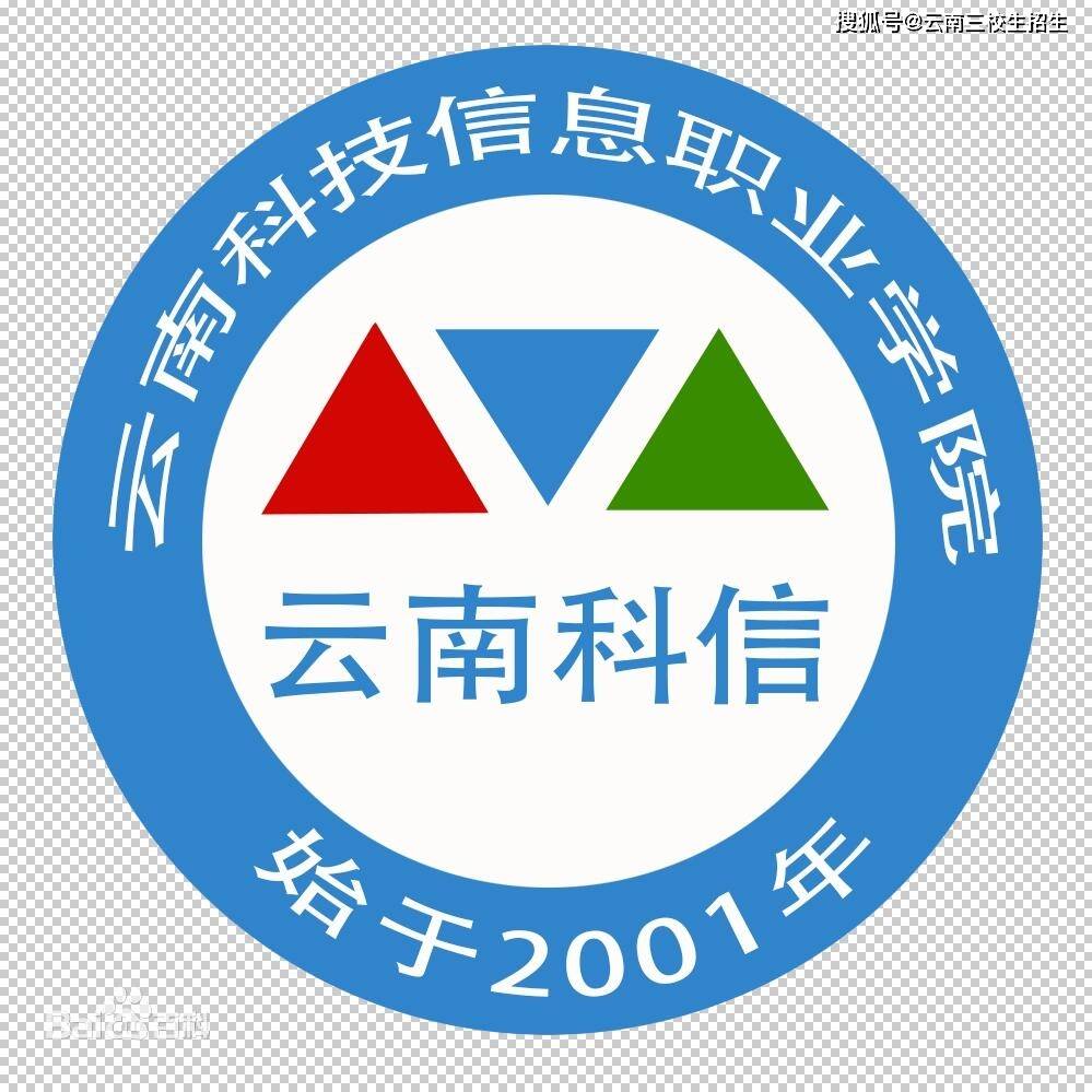 九游娱乐官网：2024年云南科技信息职业学院三校生招生专业