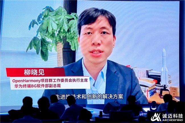 信创新质生产力产品发布会隆重举行诚迈科技打出全新信创“3+1组合拳”(图6)