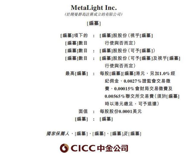 新股前瞻元光科技：携中国最大的实时公交信息平台”车来了”冲刺港股IPO